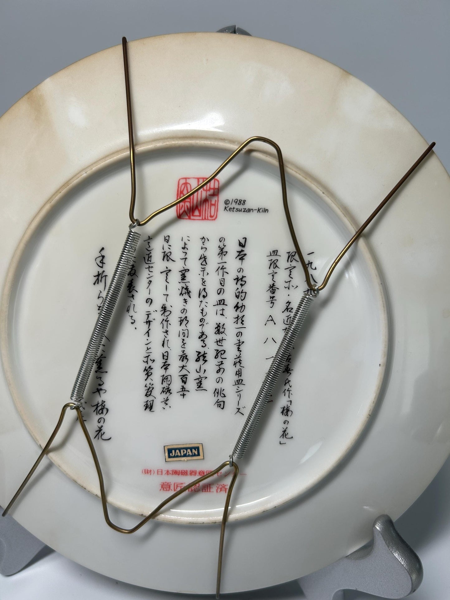Ketsuzan Kiln Decorative Plate | Geisha Cherry Blossoms Porcelain Wall Art (1988)