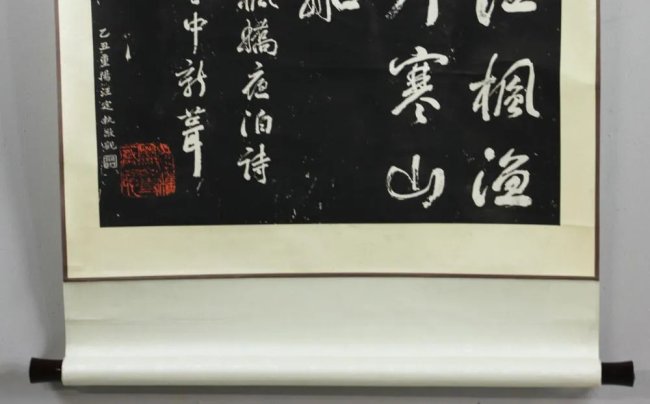 “Fengqiao Night Mooring” Calligraphy Scroll — Classical Chinese Ink Art