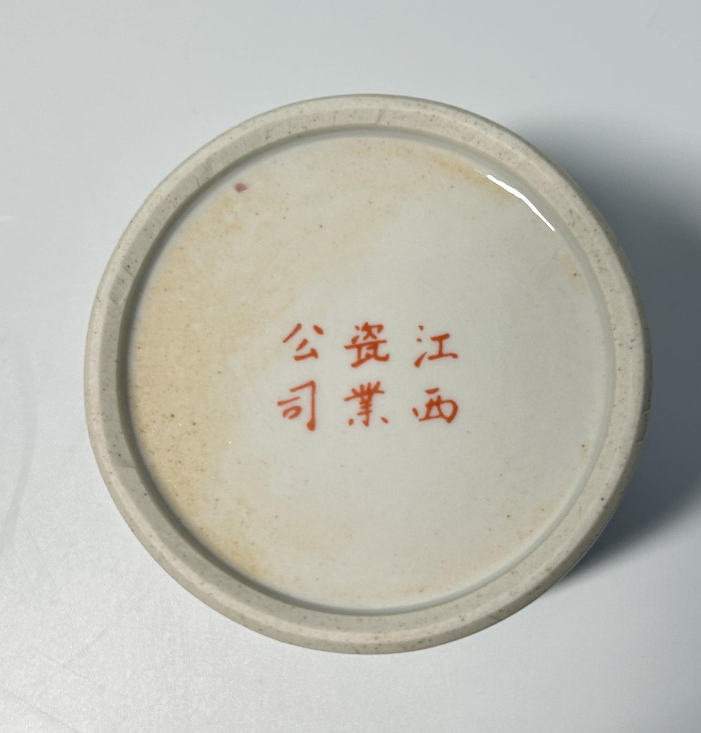 Chinese Famille Rose Water Dropper | Hundred Boys Scholar's Desk Porcelain (Jiangxi Porcelain Company Mark)