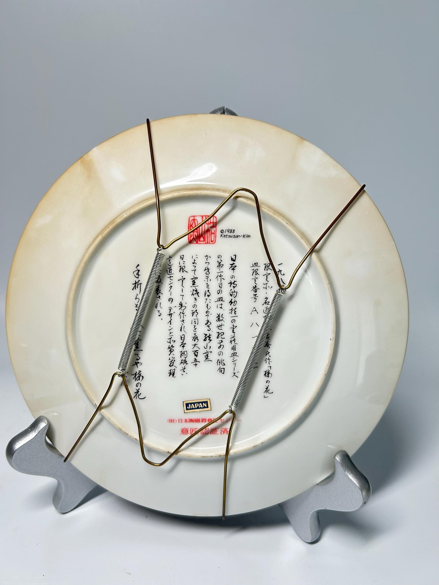 Ketsuzan Kiln Decorative Plate | Geisha Cherry Blossoms Porcelain Wall Art (1988)