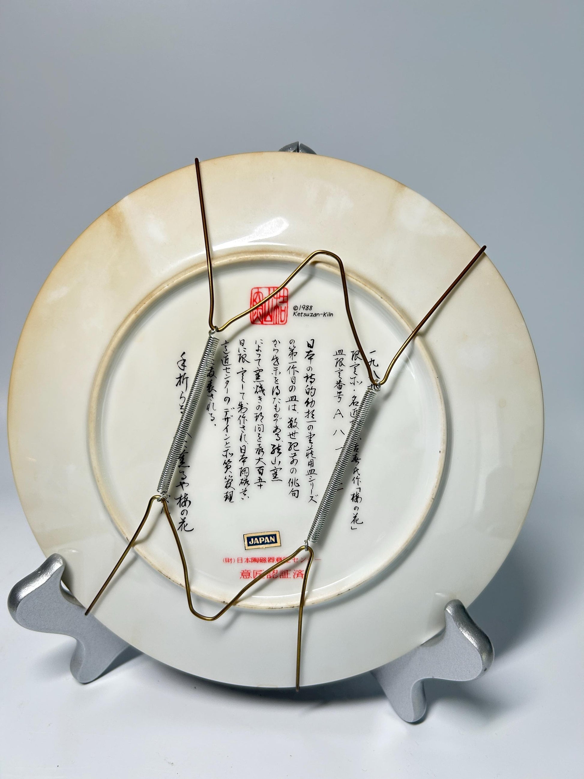 Ketsuzan Kiln Decorative Plate | Geisha Cherry Blossoms Porcelain Wall Art (1988)