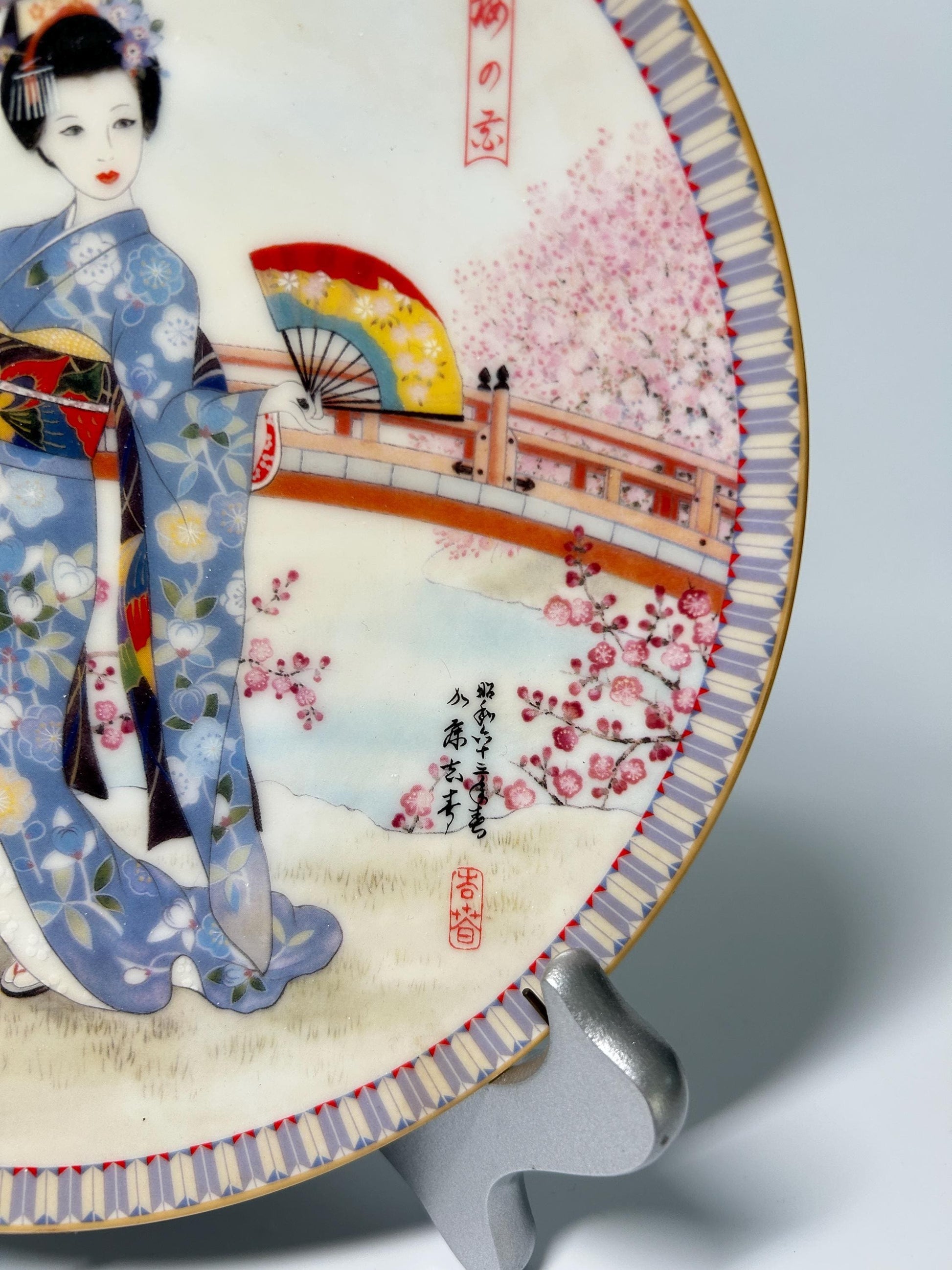 Ketsuzan Kiln Decorative Plate | Geisha Cherry Blossoms Porcelain Wall Art (1988)