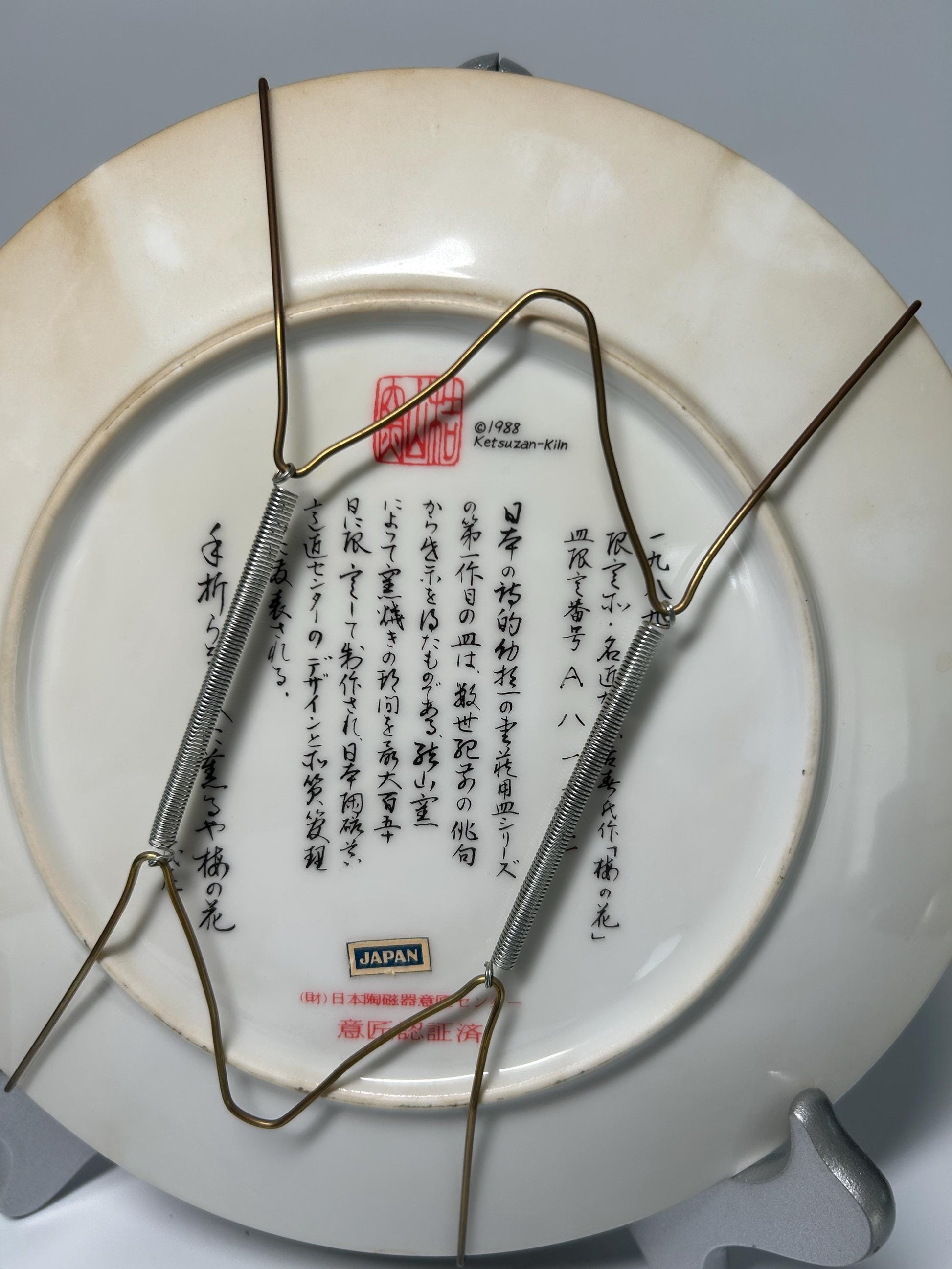 Ketsuzan Kiln Decorative Plate | Geisha Cherry Blossoms Porcelain Wall Art (1988)